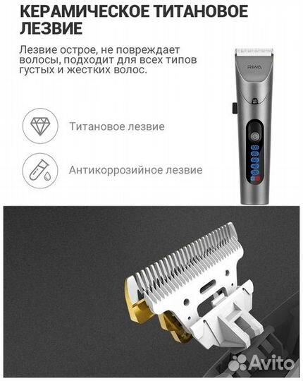 Машинка для стрижки Riwa RE-6305