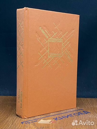 Медная пуговица. Кукла госпожи Барк