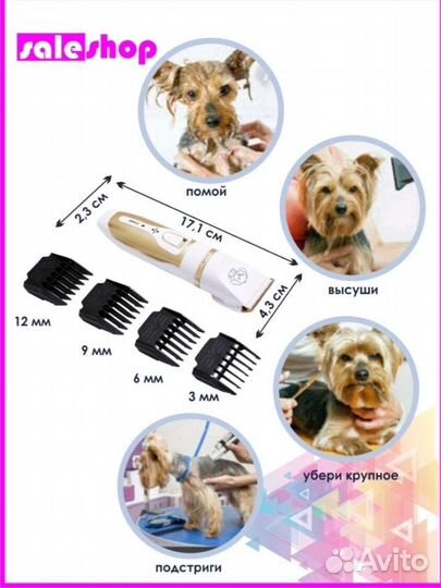 Набор для груминга