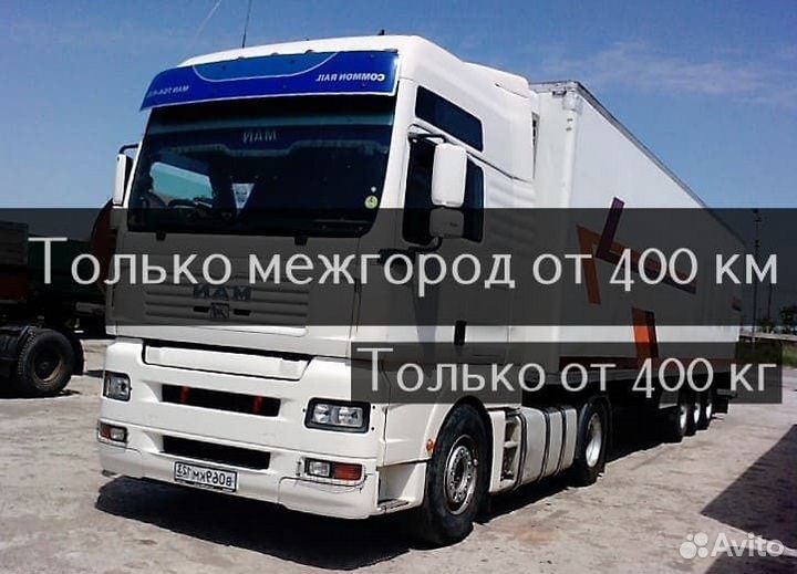 Грузоперевозки