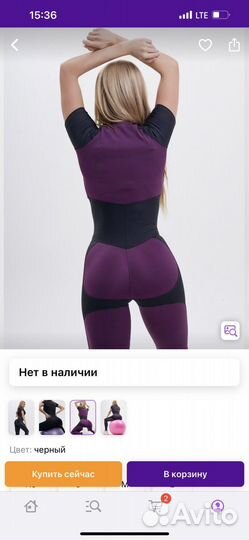 Комбинезон доя фитнеса