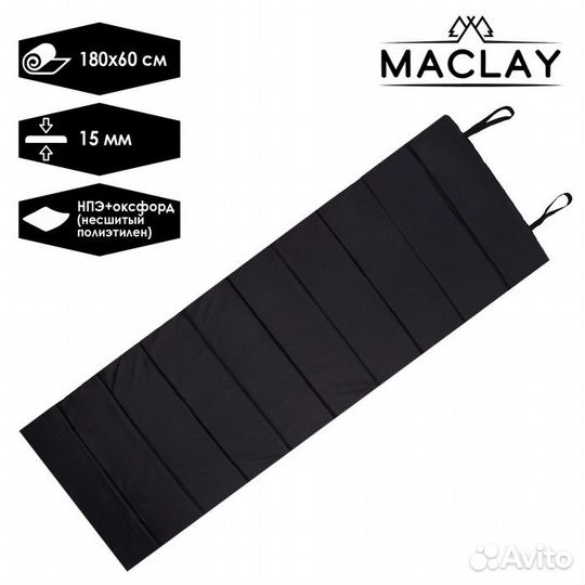 Коврик туристический складной, р. 180 х 60 х 1.5 с