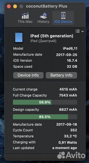 iPad 5 gen 2017