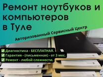 ASC-romex ремонт ноутбуков и компьютеров в Туле