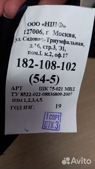 Полицейская форма