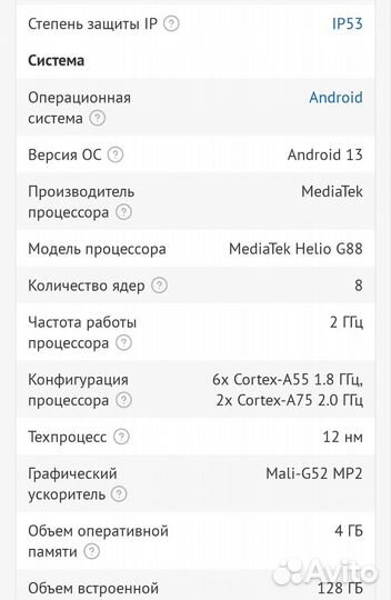 Xiaomi Redmi 12, 4/128 ГБ