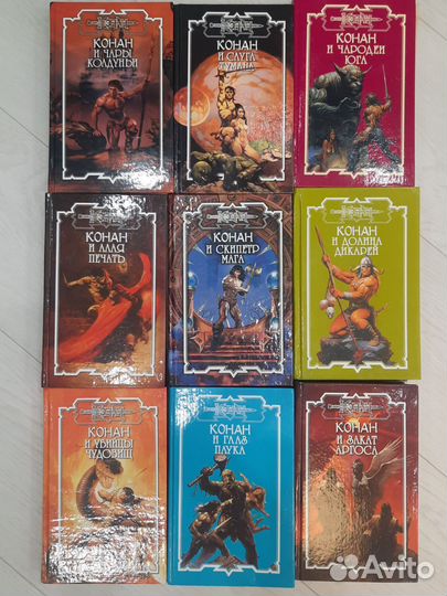 Книги Конан