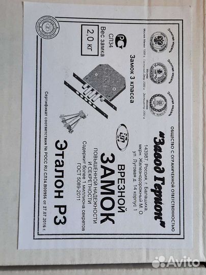 Замок для входной двери и ручки