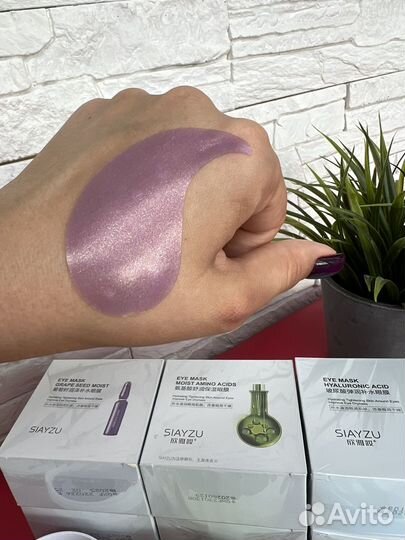 Гидрогелевые патчи для глаз siayzu