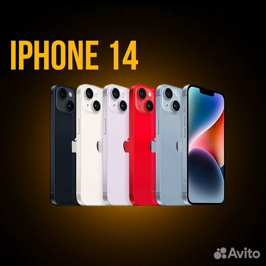 iPhone 14, 128 ГБ
