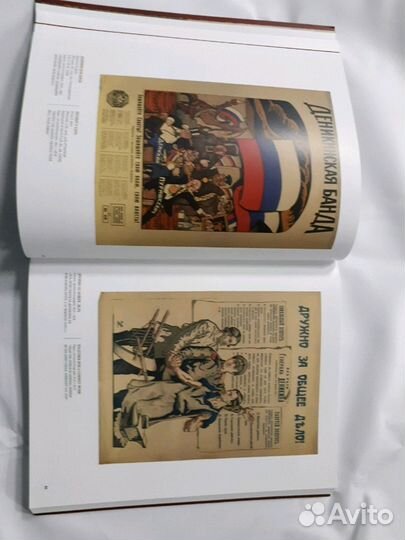 Книга-плакат