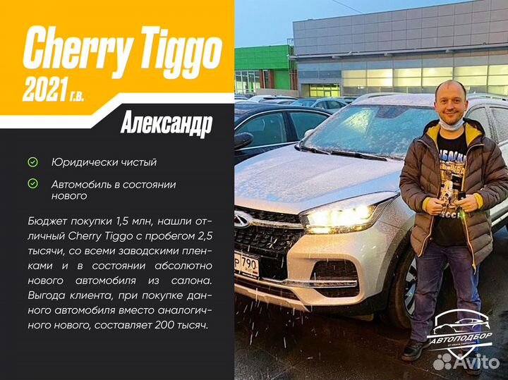 Подбор авто выездная диагностика