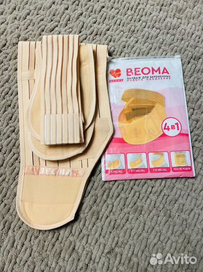 Бандаж для беременных и после родов