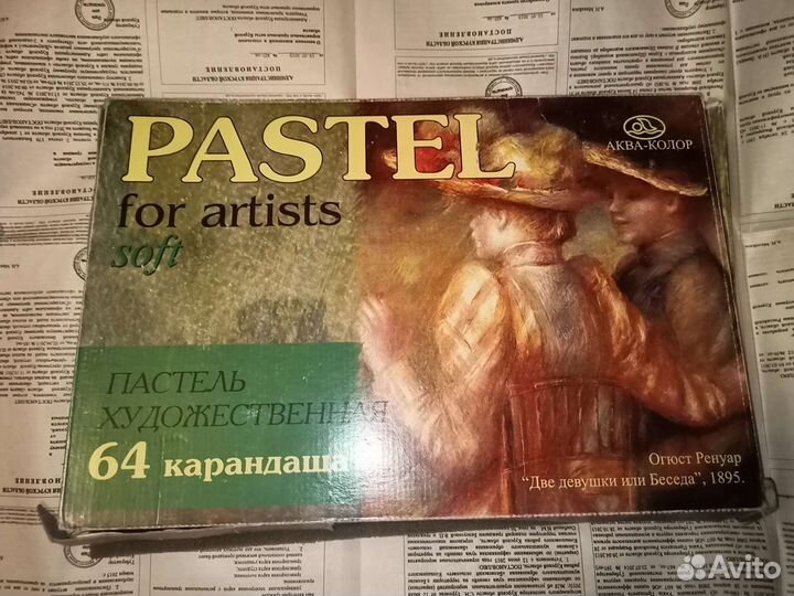 Пастель художественная