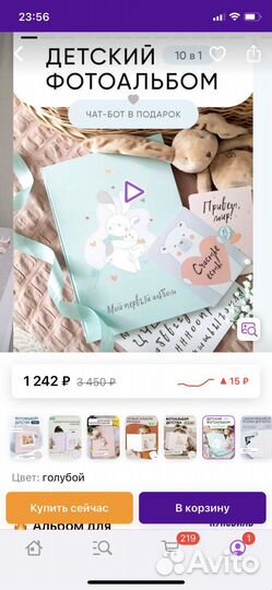 Фотоальбом для новорожденного