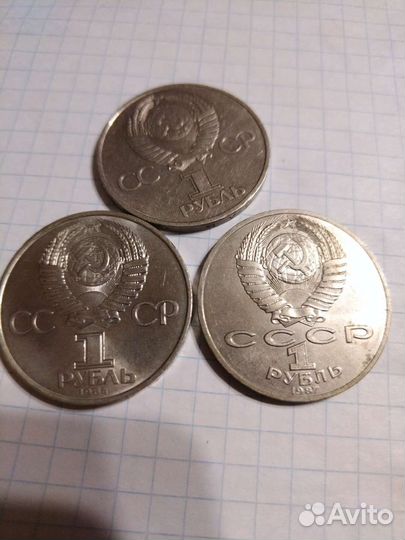 Юбилейные монеты СССР