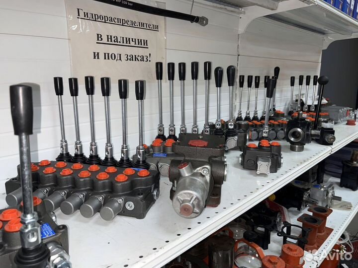 Гидрораспределители