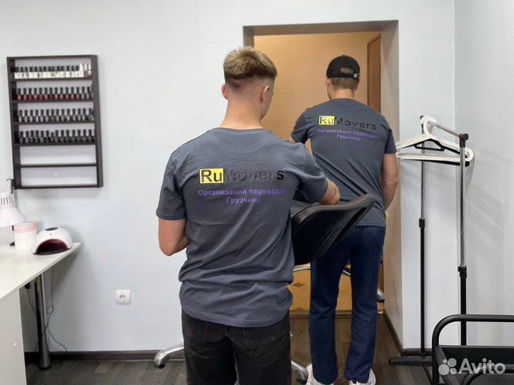 Грузчики и переезды