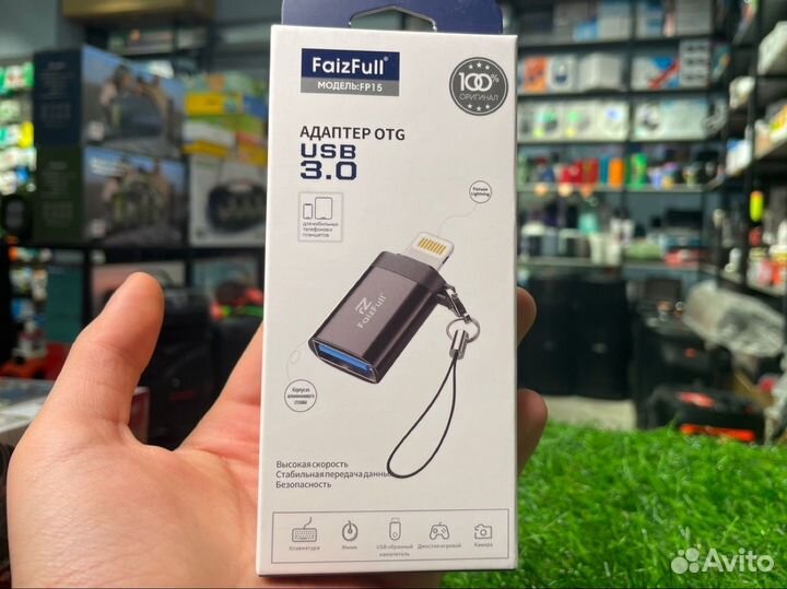 Адаптер otg для айфона