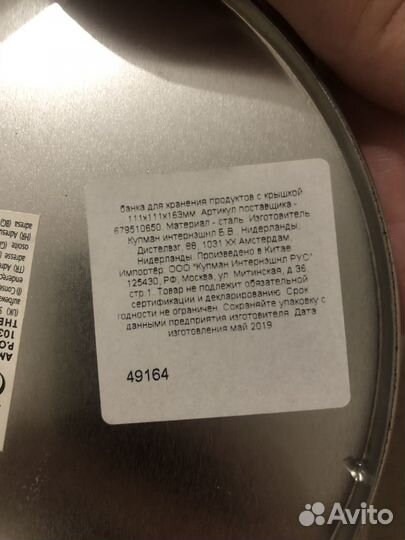 Набор банок для сыпучих продуктов