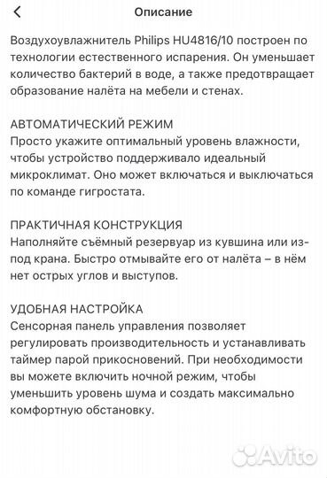 Воздухоувлажнитель Philips HU4816/10