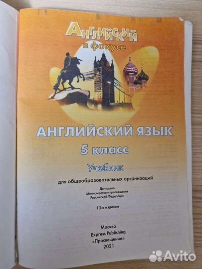 Учебник английского языка 5 класс