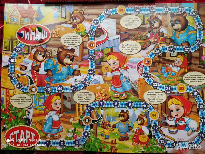 Настольная игра