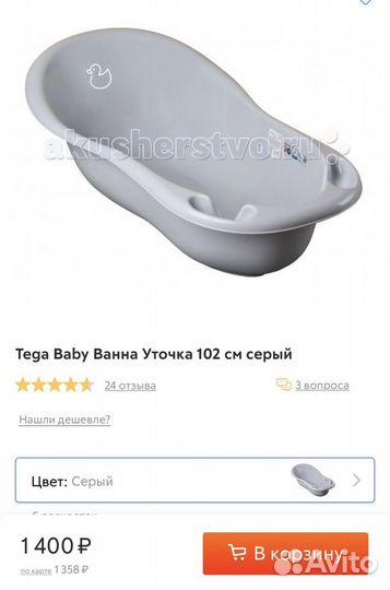 Детская ванночка и горка