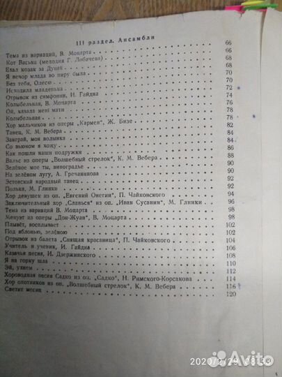 Ноты Сборник для начинающих 1949 г