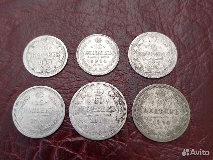 Монеты царские серебро