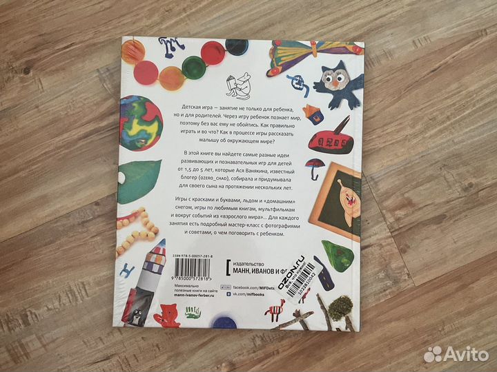 Книга Айсберг на Ковре