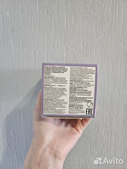 Бутылочка BabyGo Classic, новая