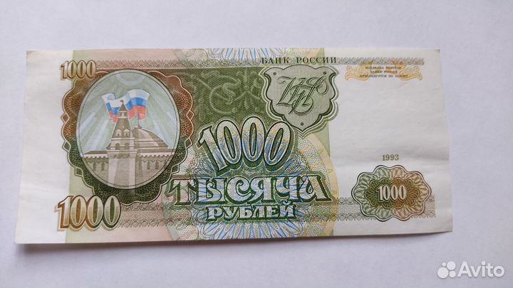 Банкноты России 1000 1993 и 1995 годов