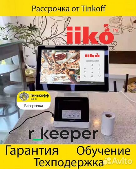 Комплект оборудования для автоматизации кассы айко