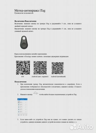 Gps трекер брелок