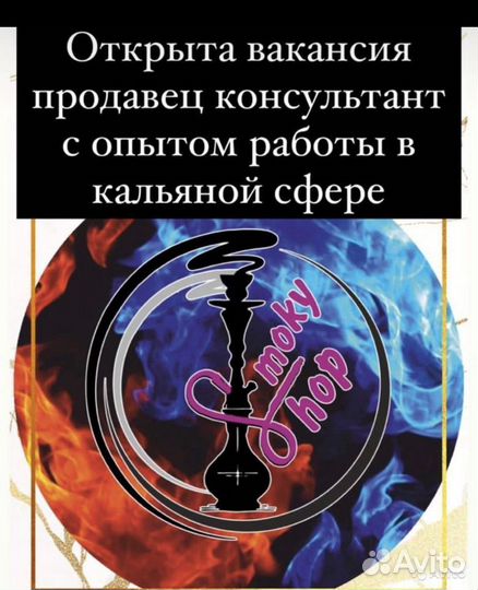 Продавец Табачной Продукции