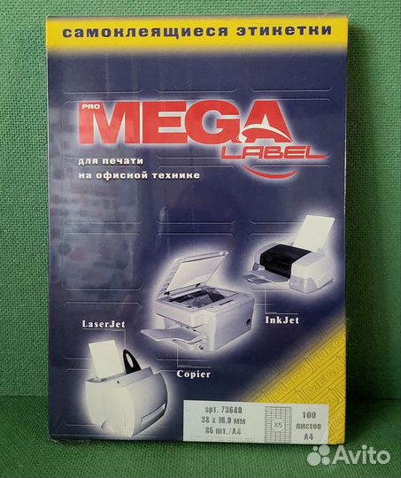 Самоклеющиеся этикетки 38х16.8 мм