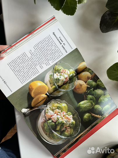 Книга рецептов «Салаты»