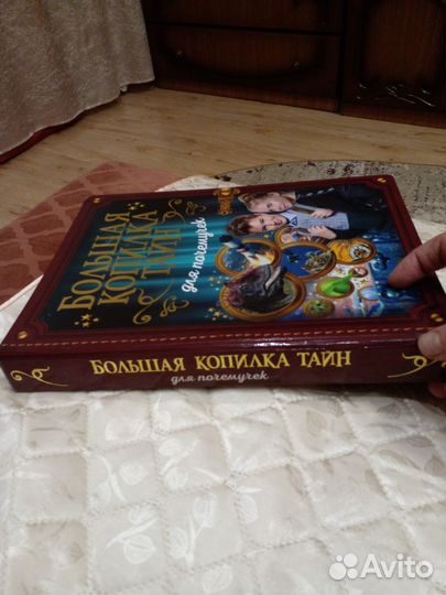 Детская энциклопедия