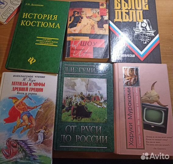 Книги по истории и художественные