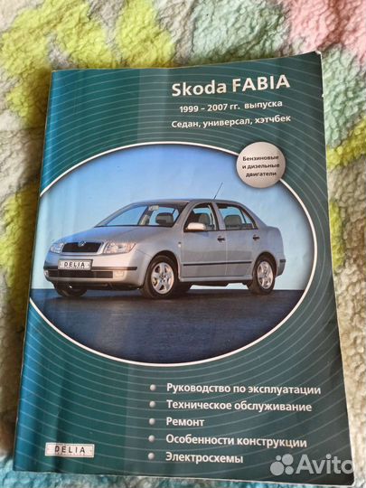 Руководство по эксплуатации