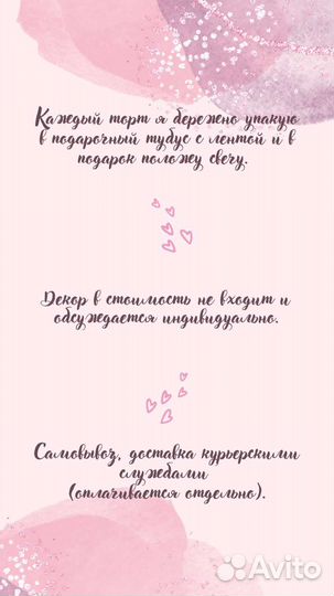 Торт на заказ Подольск