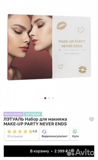 Набор для макияжа