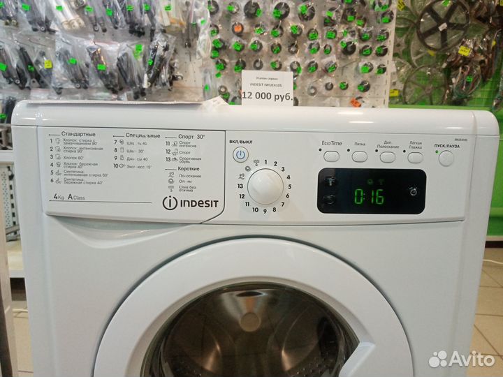 Indesit 4кг с дисплеем
