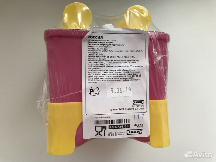 Икеа формочки для мороженого