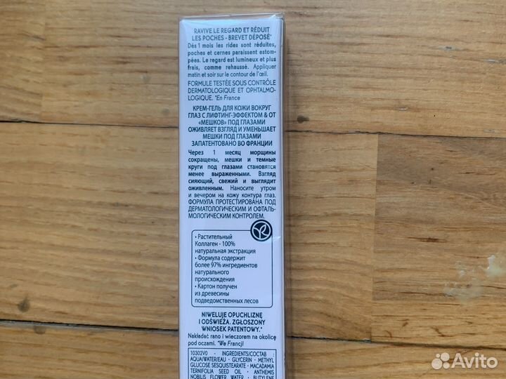 Мусс для умывания и лифтинг крем для глаз ив Роше