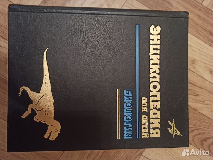 Энциклопедия