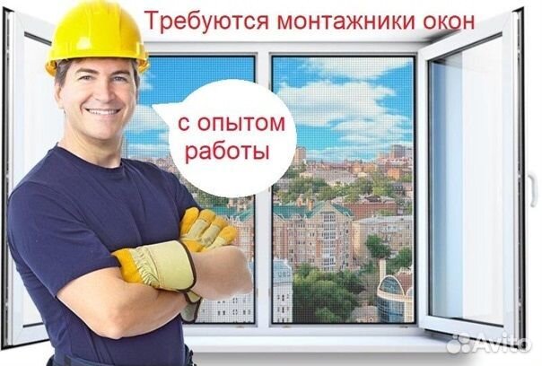 Монтажник пвх-окон