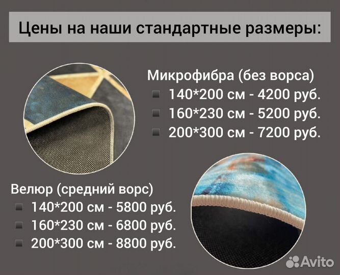 Ковер в детскую