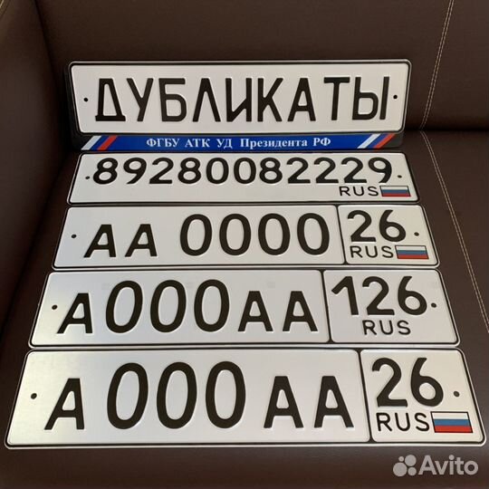 Дубликаты номеров Изготовление дубликата гос номер